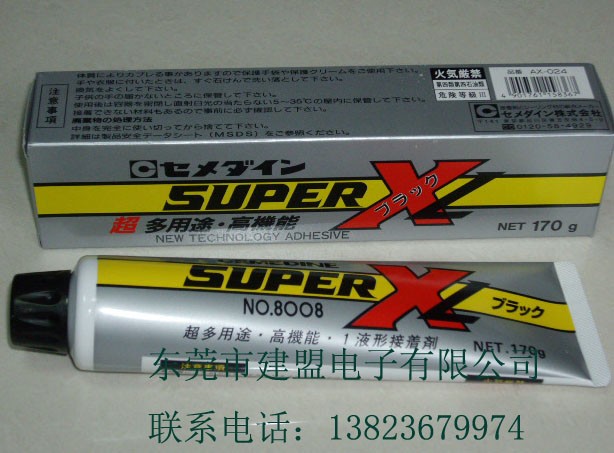 供应施敏打硬8008L建盟电子